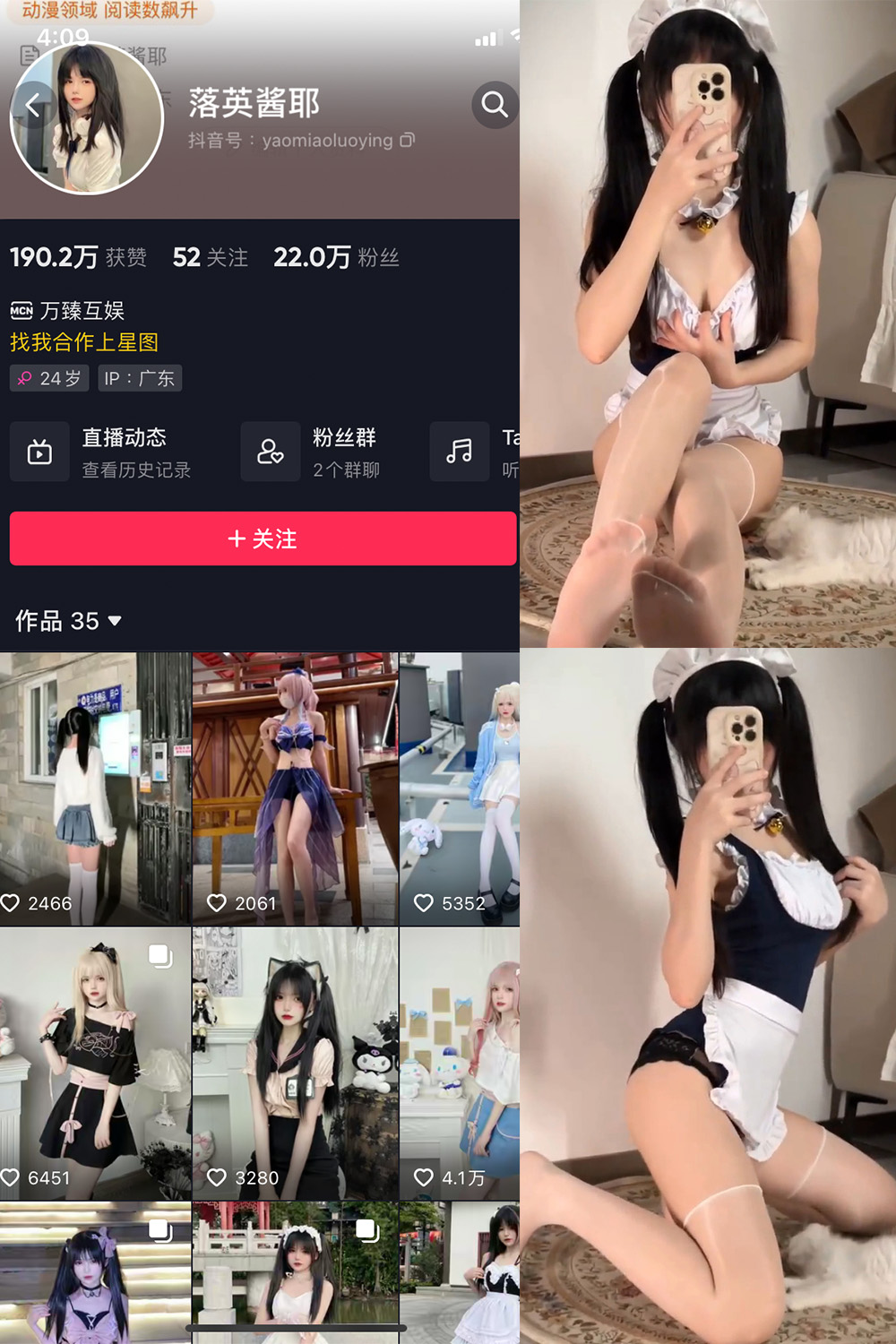 图片[1]-抖音 落英酱耶 微密圈  NO.018期 【3V】最新至：2023.11.10-微密空间-全网最全抖音网红铁粉空间写真